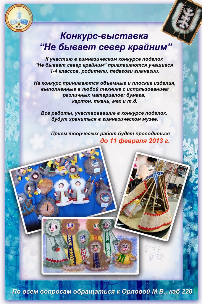 Конкурсы родителей новый год Конкурсы родителей новый год